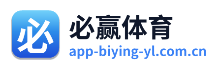 必赢体育